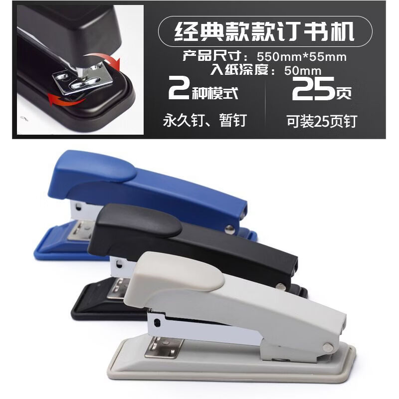波溜紫金属订书机学生省力办公订书器加厚大号钉书机多功能小号装订机 【黑色】 【订书机】+1000枚钉
