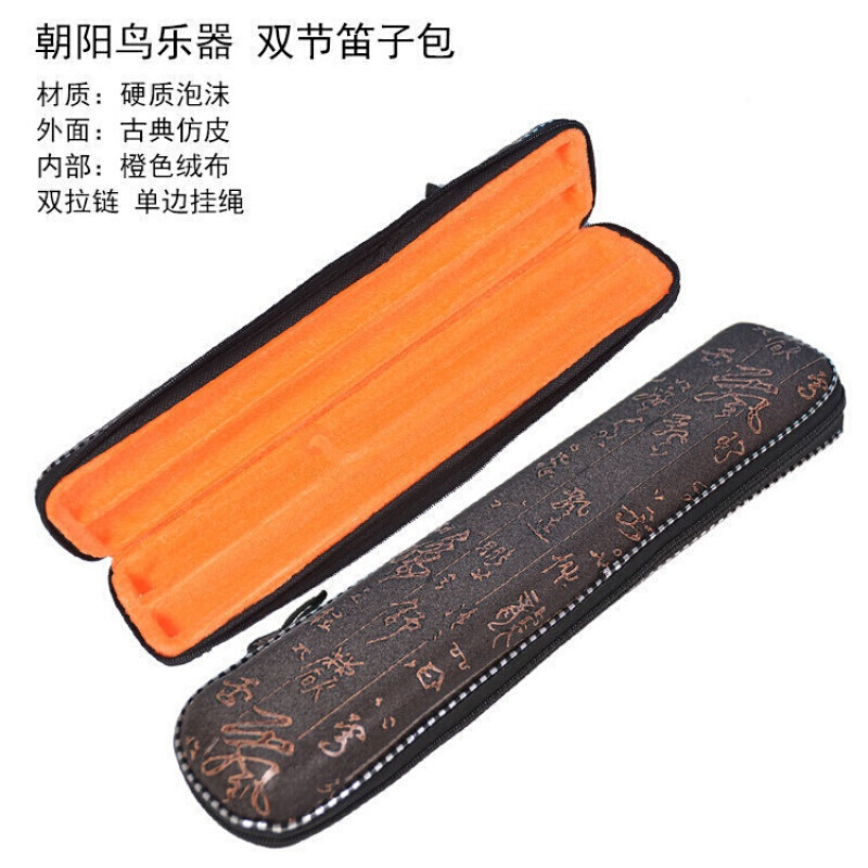 笛盒笛子横笛盒 笛包竹笛乐器盒子包装盒双管巴乌盒 防震两节笛盒 c调
