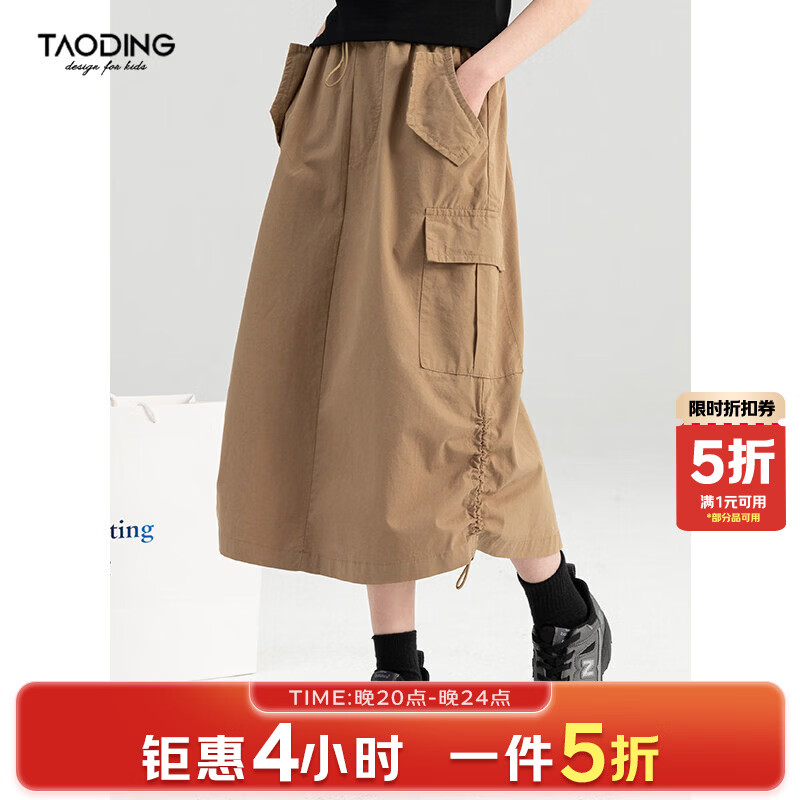 淘町女童半身裙夏季新款中大童纯色工装洋气中长裙时尚裙子潮 卡其色 170