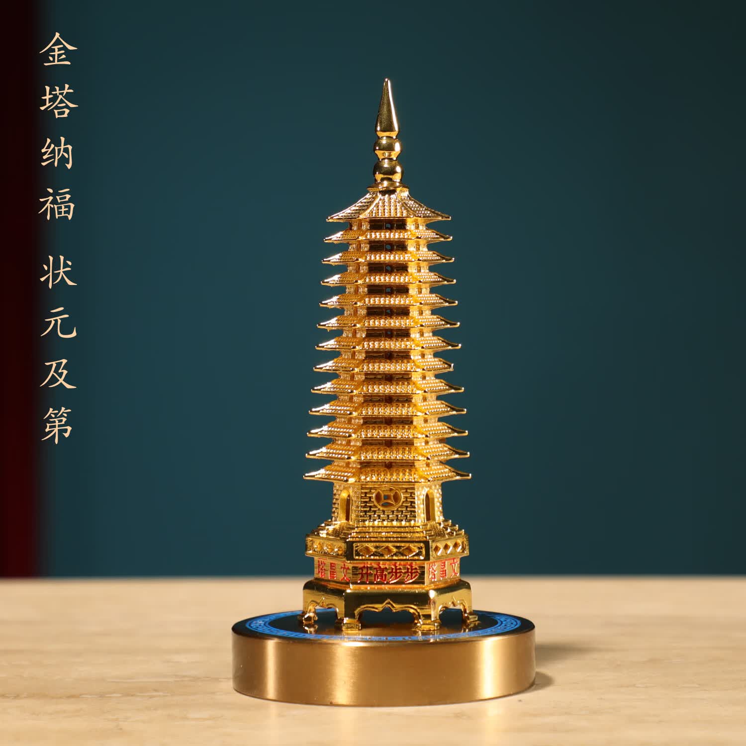 京裕状元及第全铜花丝状元帽摆件客厅书房高档装饰品礼物高考金榜题名 【状元及第】十三层文昌塔20cm