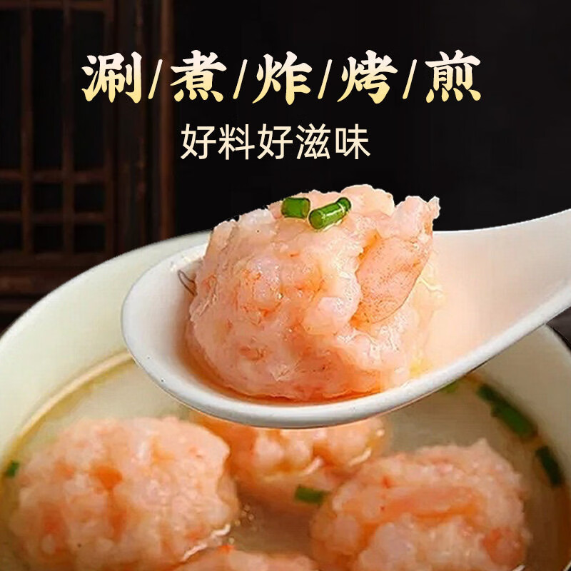 手工鲜虾滑 含虾量≥95% 大颗粒低脂高蛋白 家庭火锅麻辣烫专用 【含虾量95%】低脂虾滑150g*5盒