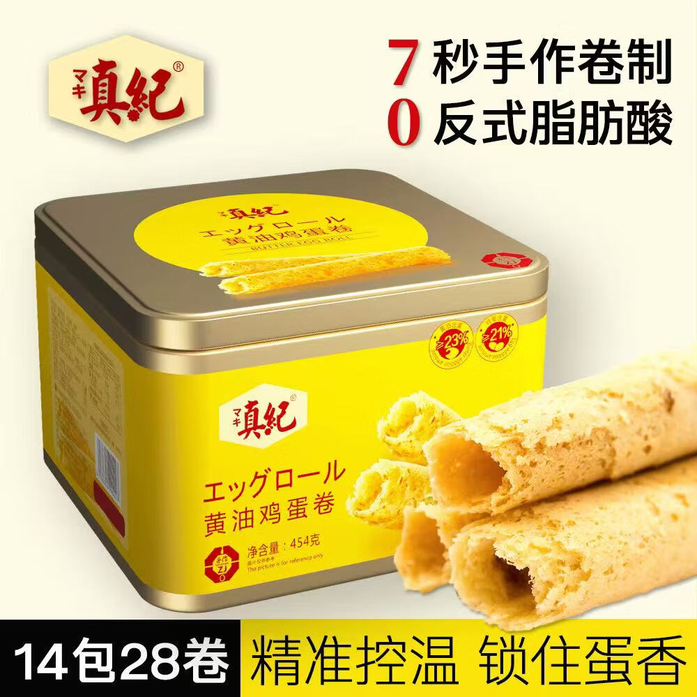 真纪黄油鸡蛋卷四口味全家福礼盒港式原味蛋卷儿零食饼干超市同款批发 黄油鸡蛋卷454g大铁罐装【1罐】经典原味 0反式脂肪酸
