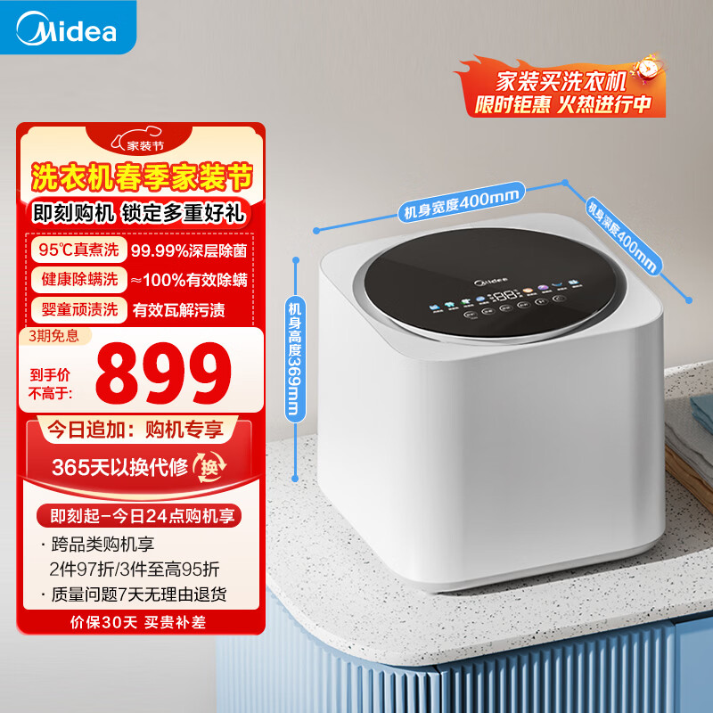 美的（Midea）波轮洗衣机全自动 1KG迷你 内衣婴儿洗衣机 高温除菌螨 MNB10-03WE 以旧换新 京东自营官方旗舰