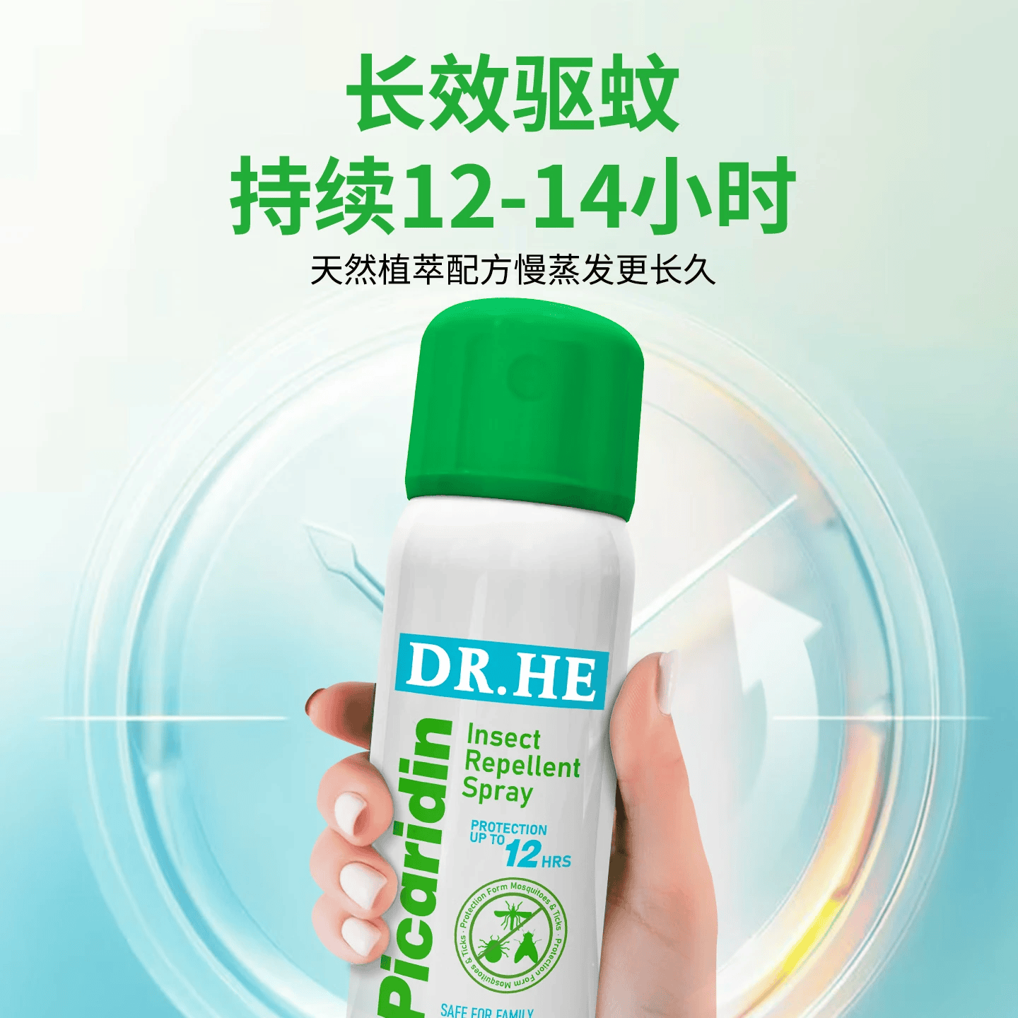 DR.HE何医生美国进口驱蚊液乳液宝宝婴孕妇防蚊虫叮咬户外强力驱蚊涂抹 驱蚊喷雾120ml + 止痒膏30g（防蚊止痒安心套装）