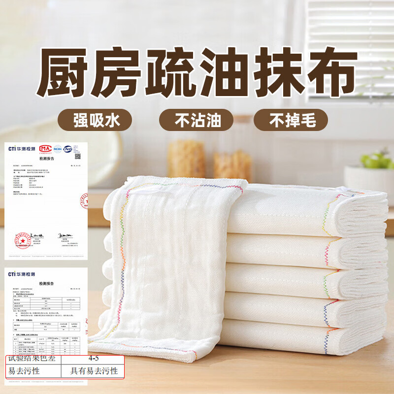 恬舒12层抹布厨房专用食品级洗碗加厚棉纱家用懒人洗碗布不粘油百洁布 12层加厚 25*25cm [10条装]