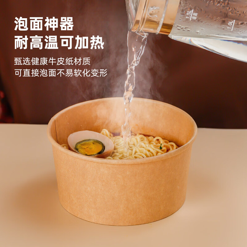 咏幻一次性泡面碗耐高温食品级饭盒饭碗免洗牛皮纸打包盒碗筷套装家用 1000毫升+pp5材质盖20套（加厚款）