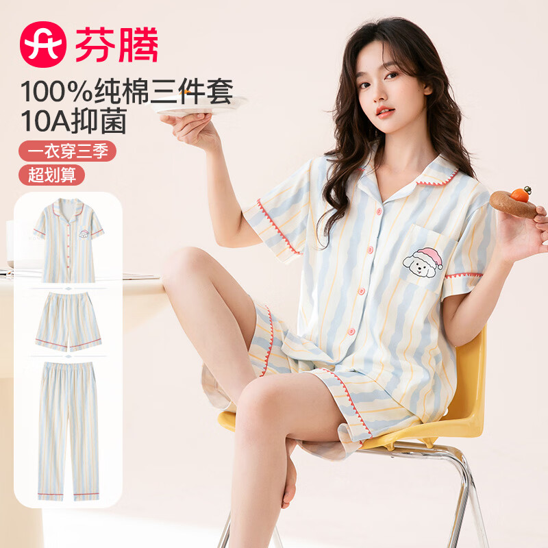 芬腾女款短袖短裤开衫套装 62.5元，芬腾女款短袖开衫三件套 69.95元 - 86线报