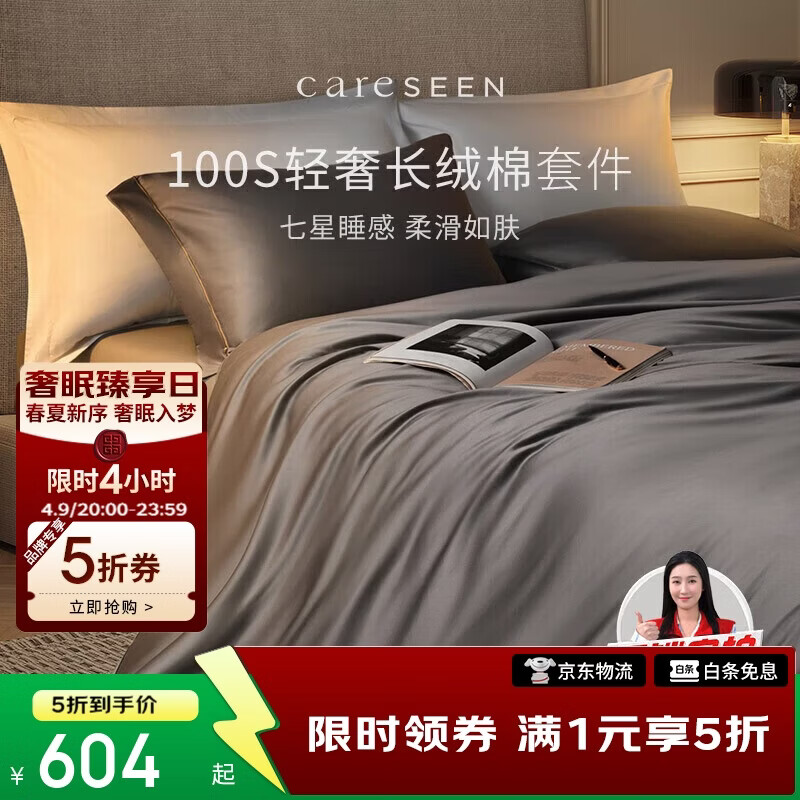康尔馨酒店家纺 四件套纯棉 100支贡缎新疆长绒棉床单被套 灰色 1.8米床