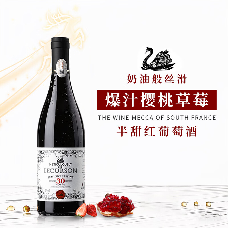 露颂法国半甜红葡萄酒女士微醺热红酒原酒进口果酒750ml*1送礼