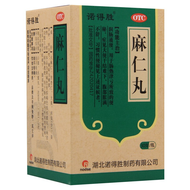 诺得胜 麻仁丸 30g 润肠通便 用于肠热津亏所致的便秘 症见大便干结难