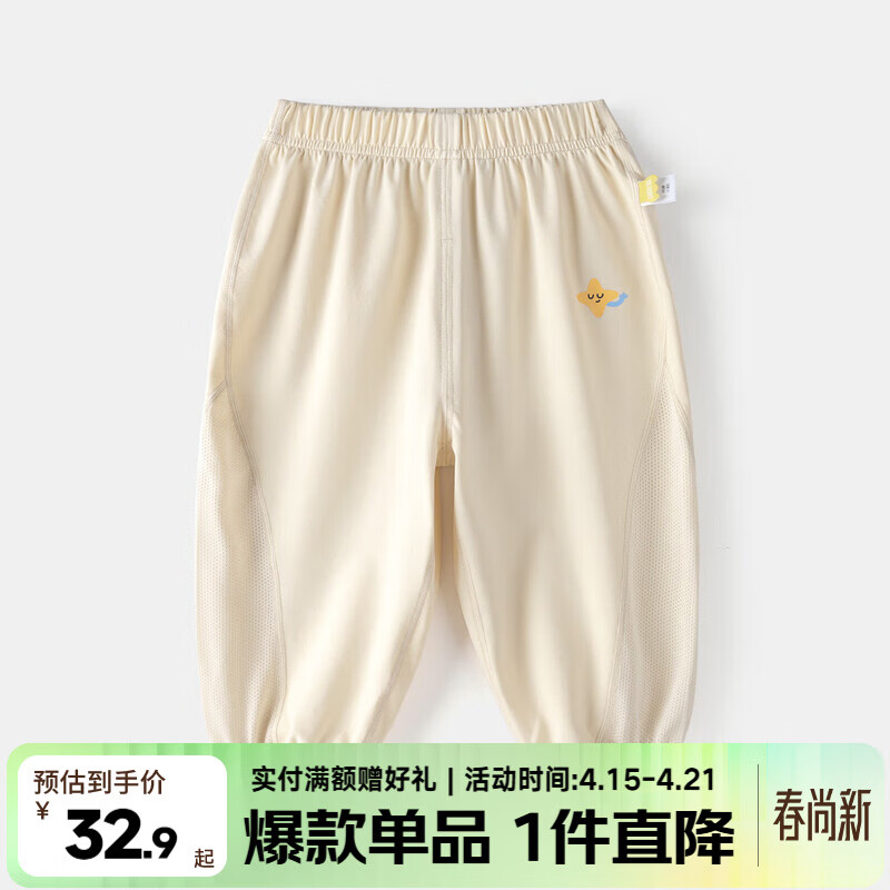 嘟嘟家儿童裤子夏装男童防蚊裤夏季宝宝休闲长裤女童透气网眼童裤潮童装 米杏色 90