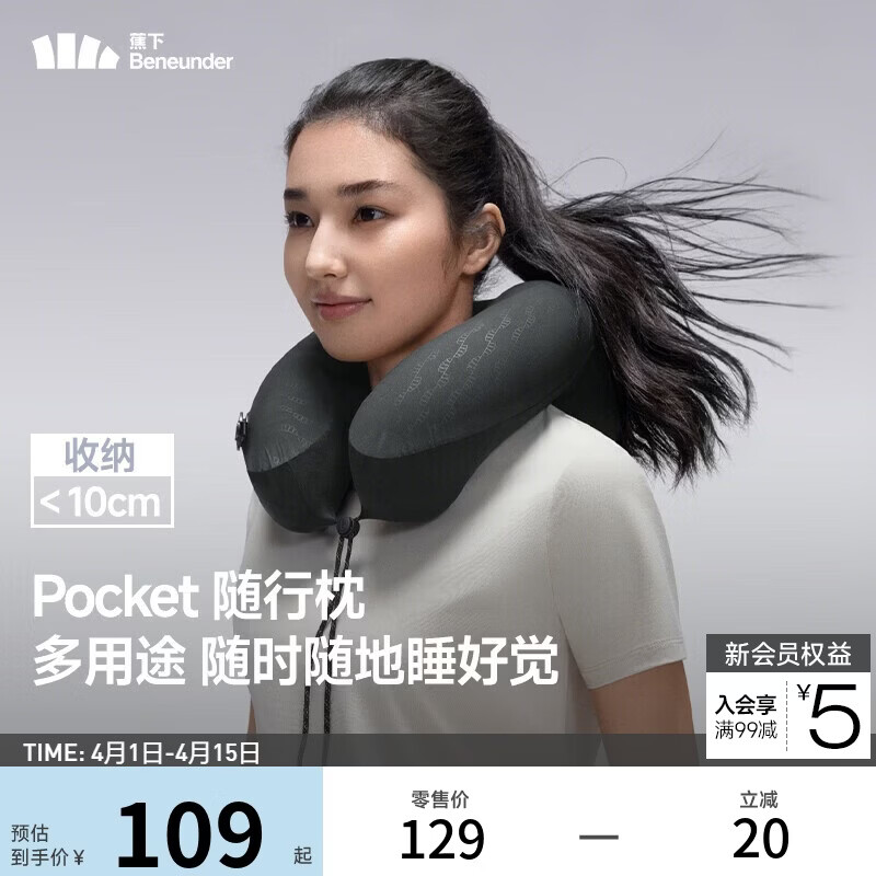 蕉下（beneunder）充气枕头户外旅行U型护颈枕便携式全支撑护脖充气枕LC612