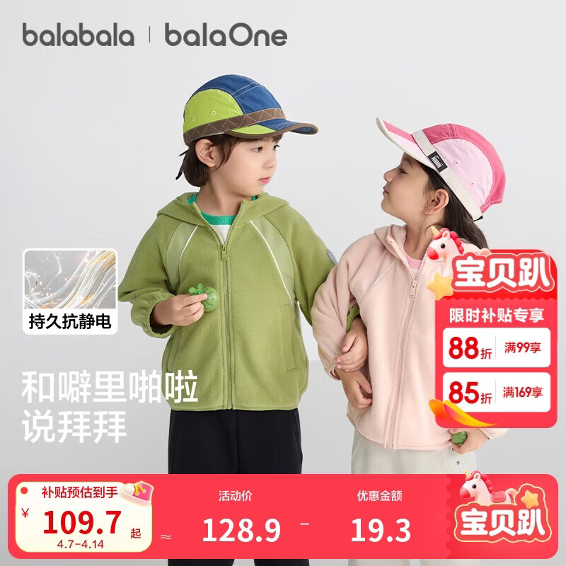 巴拉巴拉童装儿童外套男女童长袖宝宝上衣2025秋摇粒绒防静电208325105206