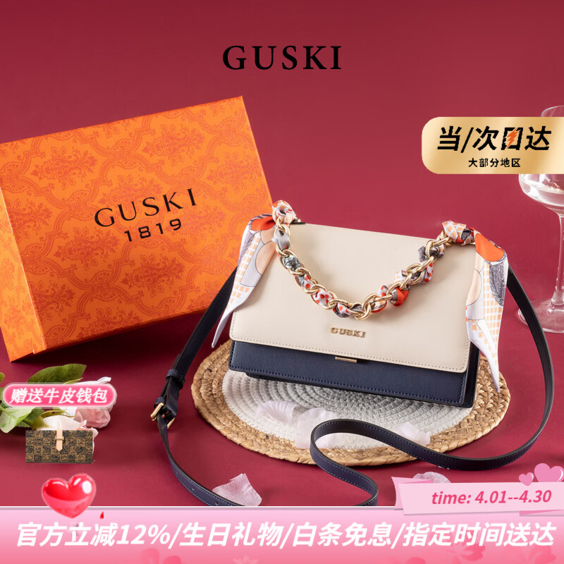 GUSKI品牌2026链条包撞色单肩手提丝巾牛皮斜挎包生日纪念日礼物女 米白色【限定礼盒-现货速发】送品牌钱包 送女友送老婆送妈妈