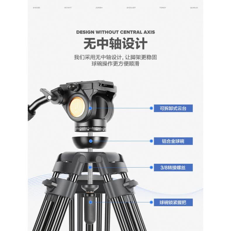 轻装时代液压阻尼摄像机三脚架云台滑轨支架 Q880【高-158cm】