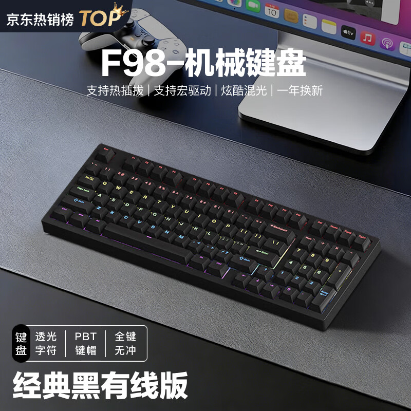 凡赛罗技(G)同款磁轴机械键盘98键电竞游戏办公专用麻将音gasket客制化结构侧刻RGB有线游戏键盘 纯黑键帽-混光有线版 【一年质保】