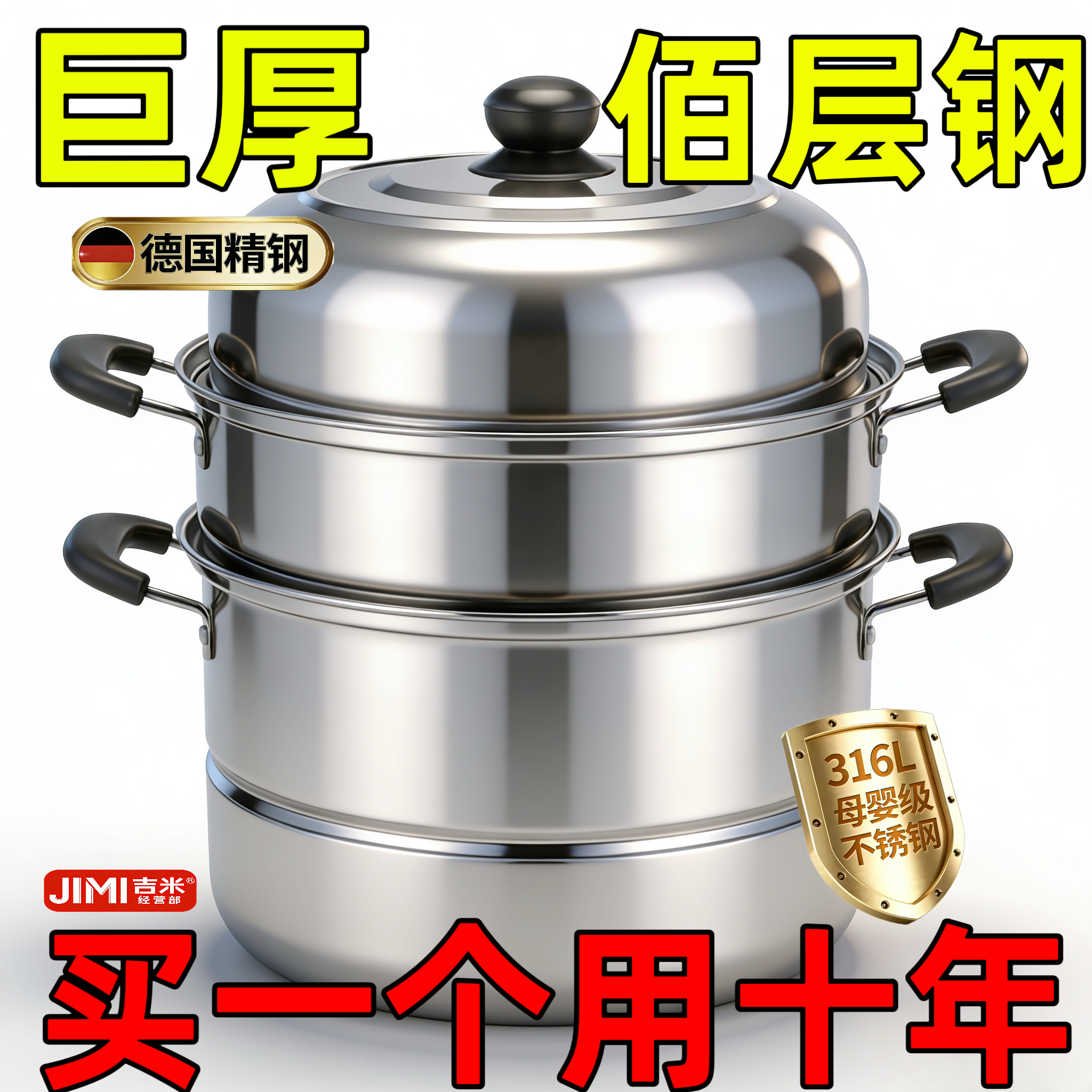 加厚316不锈钢蒸锅家用二层304蒸馍钢筋锅汤锅电磁炉煤气灶锅具 【勺子一个】 1cm