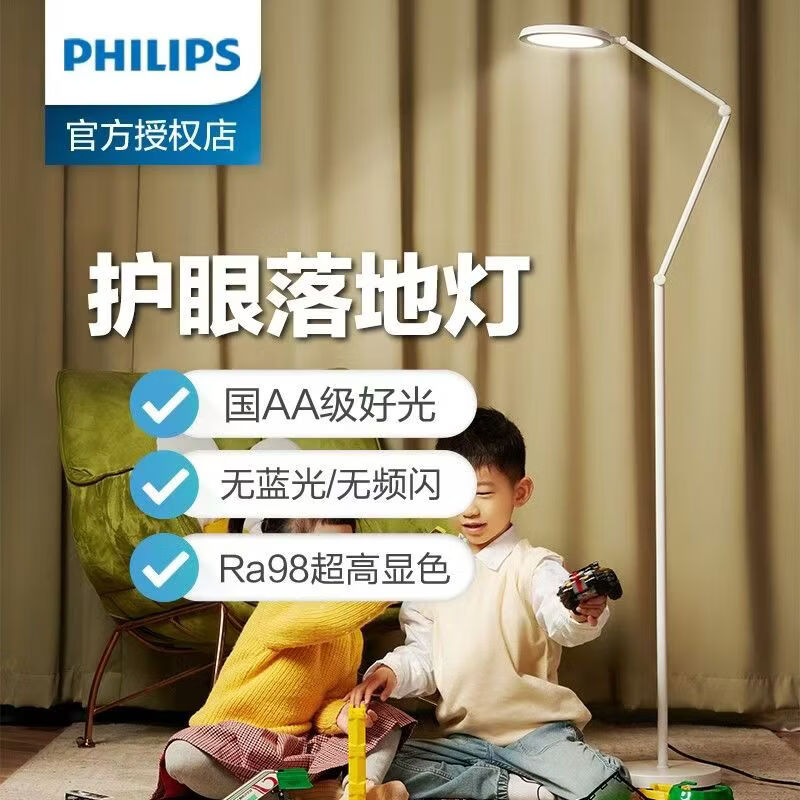 飞利浦（PHILIPS）国AA级护眼儿童房阅读钢琴照明灯LED床头客厅卧室舒服照明灯 F3落地阅读灯 71667 F3落地阅读灯