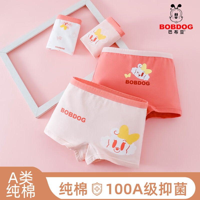 巴布豆（BOBDOG）A类纯棉儿童内裤女童内裤不夹屁屁宝宝四角裤中大童短裤平角裤 BM5Y214（四条装） 100 （建议脚长15-20斤）