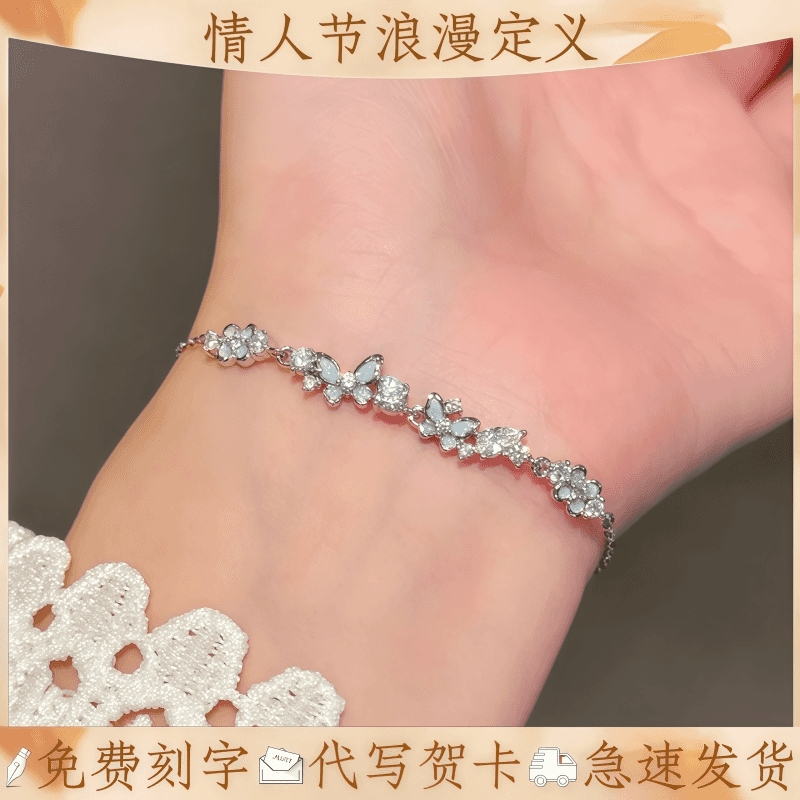 JIUZUANCAI999足银星夜花园蝴蝶手链手串情人节生日520礼物轻奢时尚纯银首饰 【星夜花园蝴蝶手链】【真爱礼盒+999证书】