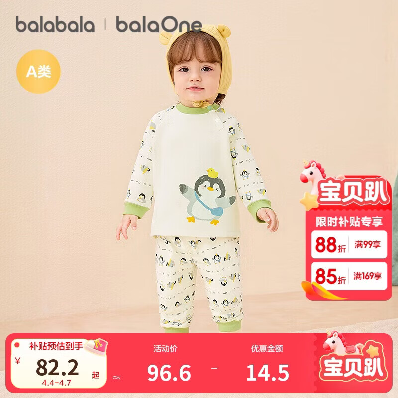 巴拉巴拉balaOne婴儿套装男女童长袖睡衣2025秋冬保暖可爱萌208425134201