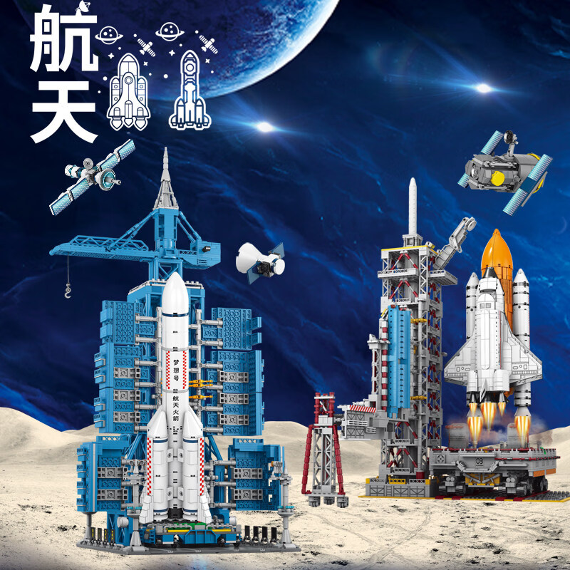 元族航天积木飞机宇航员男孩高难度拼装玩具儿童火箭发射中心礼物 8合1航天飞船 8小盒