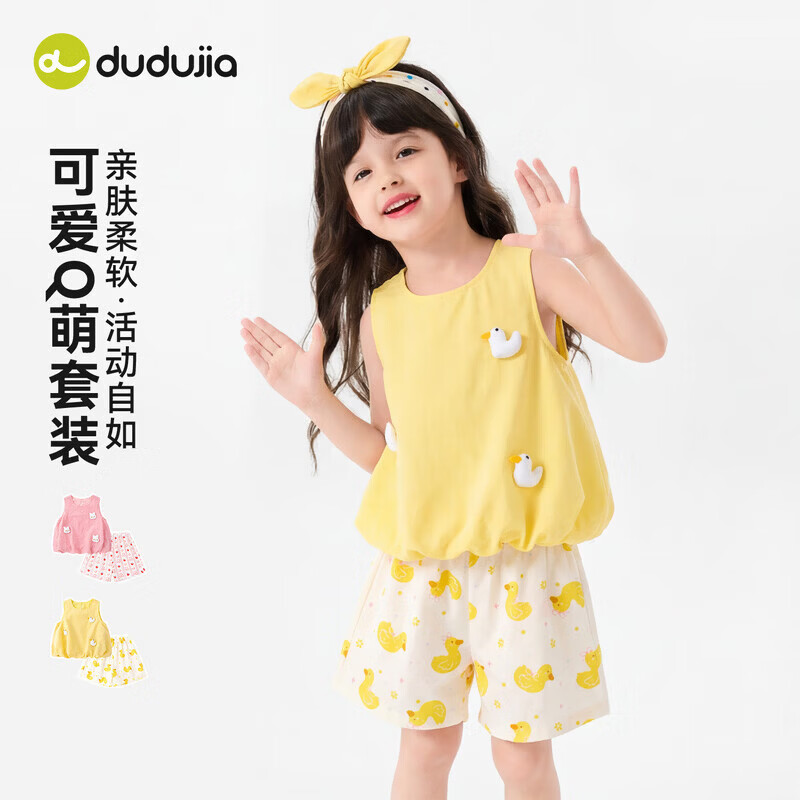 嘟嘟家【立体卡通】女童套装夏季萌趣童装儿童短裤背心两件套宝宝轻薄款 透明黄 90