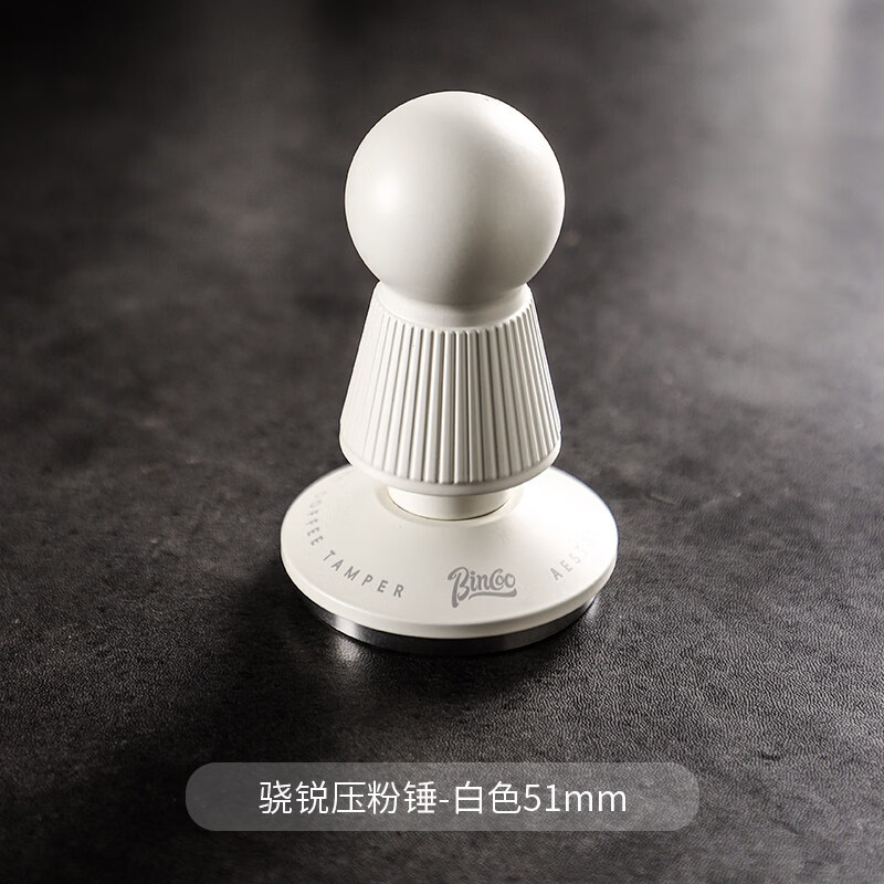 Bincoo咖啡压粉锤不锈钢弹力填压锤意式弹力平衡压粉器51mm/58mm 白色 51mm 弹力压粉器