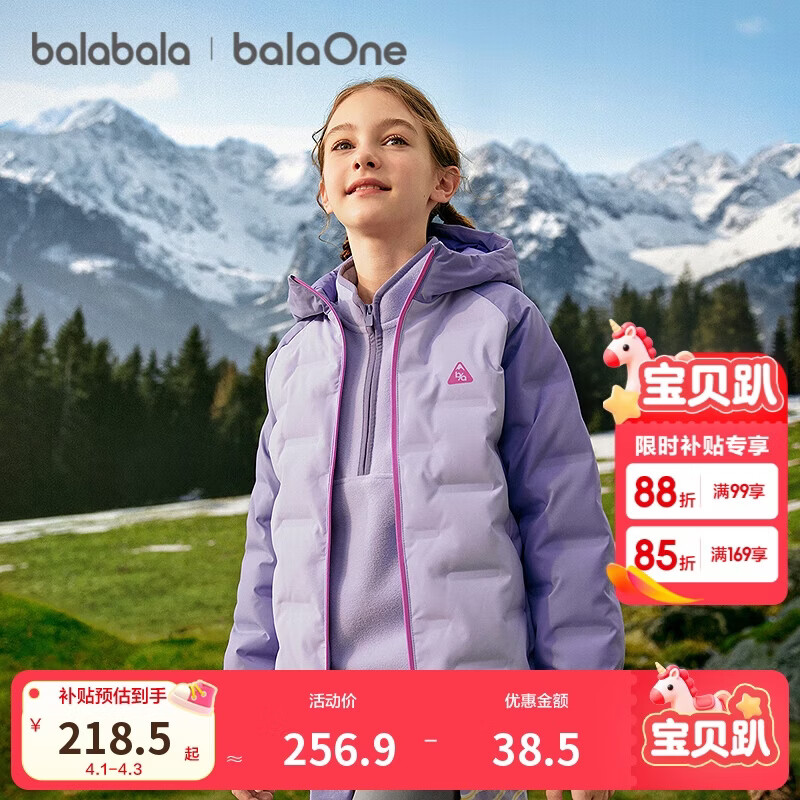 巴拉巴拉balaOne儿童羽绒服男童女童童装年冬季新款户外防护