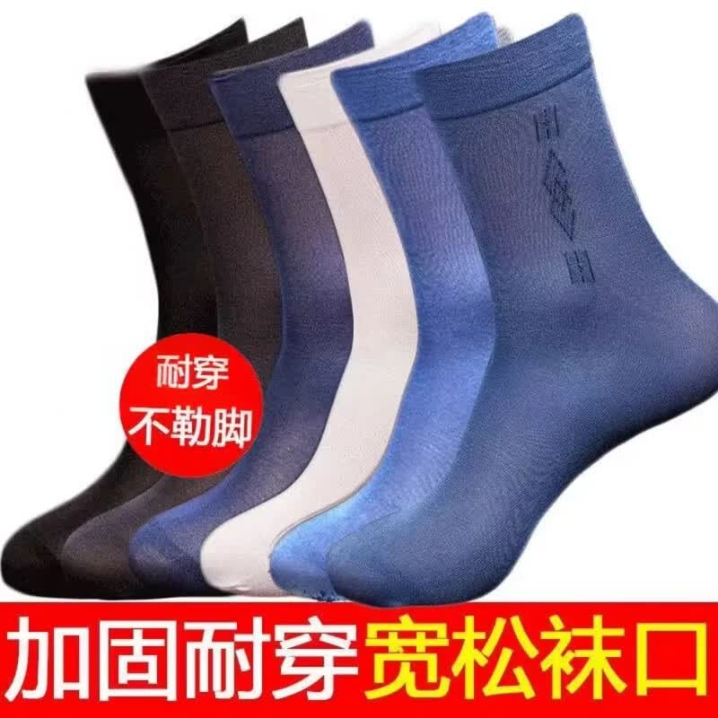 藤元井10双/20双春夏男士袜子薄款爸爸穿中筒透气耐磨吸汗防臭男丝袜 男丝袜-黑色【带后跟款】 均码 10双装【实惠装】