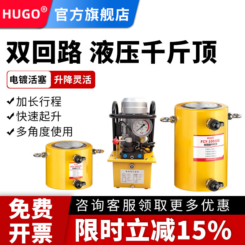 HUGO双回路分离式液压千斤顶双作用电动磁泵100t吨200t吨大行程大吨位 200T-双回路-100mm