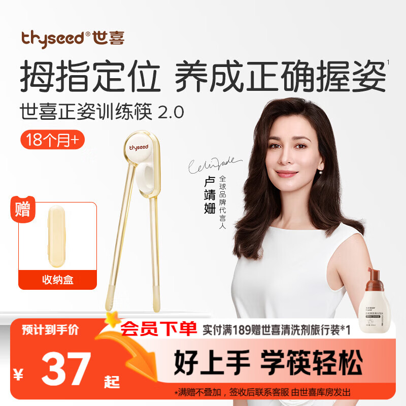 世喜ppsu儿童筷子训练筷1-3-6岁婴幼儿学习筷宝宝虎口练习筷儿童餐具