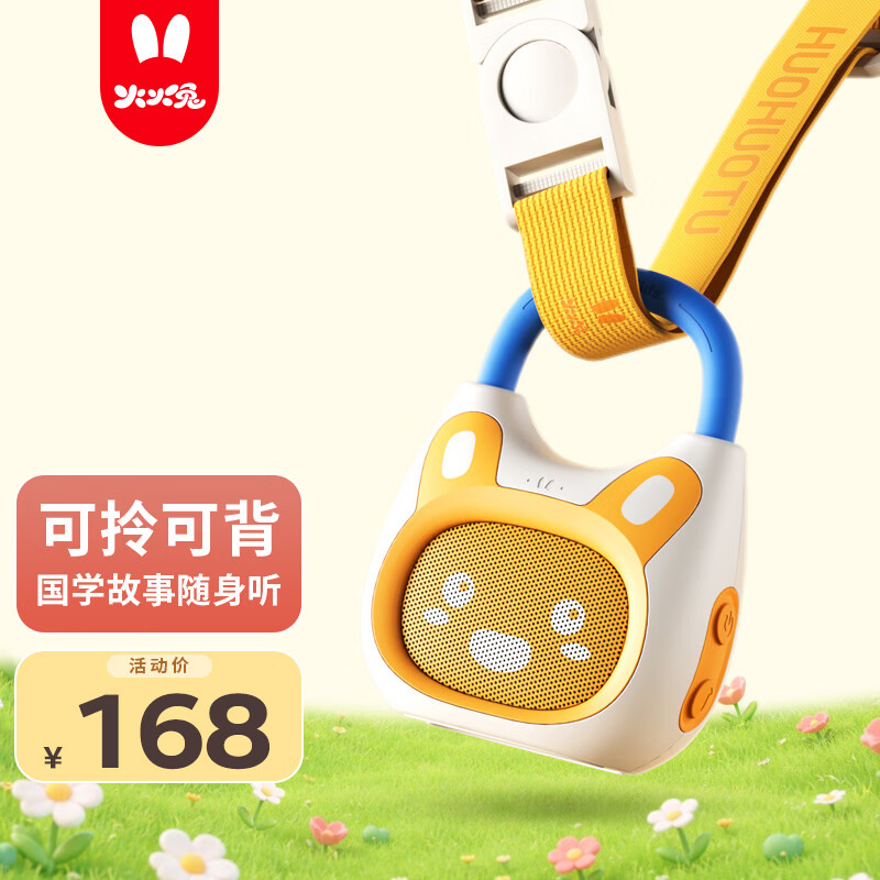 火火兔早教机0-3岁启蒙故事机宝宝婴幼儿童国学机男孩女孩玩具生日礼物