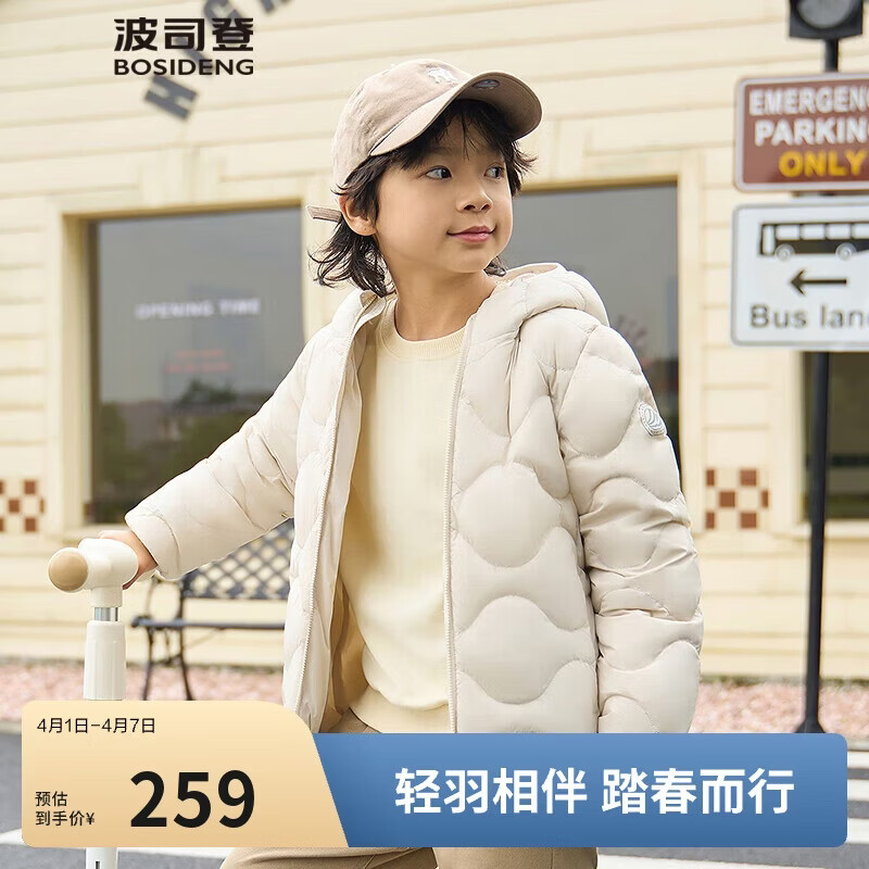 波司登25年秋季羽绒服鸭绒男女儿童5A抗菌合体短款轻薄连帽外套
