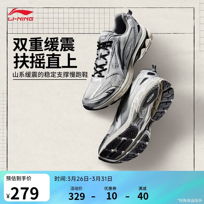 李宁扶摇 2.0丨山系缓震跑步鞋男鞋春季透气老爹鞋运动鞋ARXU001