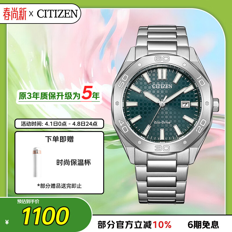 西铁城（CITIZEN）手表男日韩表Eco-Drive光动能钢带商务送男友礼物BM7630-80X