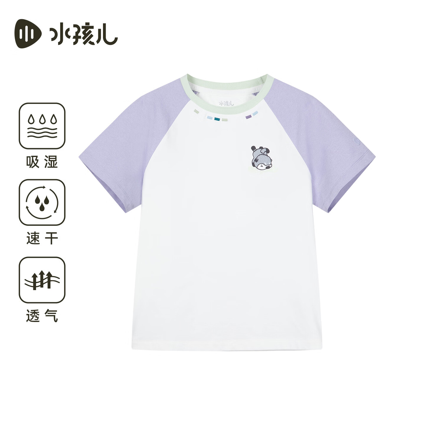水孩儿(SOUHAIT)童装男童女童速干短袖2026夏季新款儿童圆领套头T恤百搭 本白 140