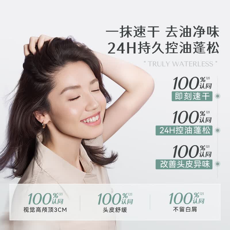 魔香控油蓬松免洗洗发水改善头皮温和不伤发植萃护发免水冲洗留香80ml 蓬松免洗洗发水 80ml*1支 赠5ml小样*2