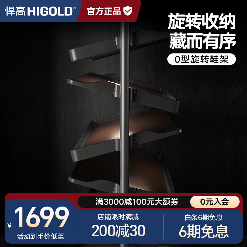 悍高（HIGOLD）家用旋转鞋架高度可调多功能多层鞋架子入户门旋转折叠鞋柜 【高级灰+深咖色】12层铝合金|阻尼导轨