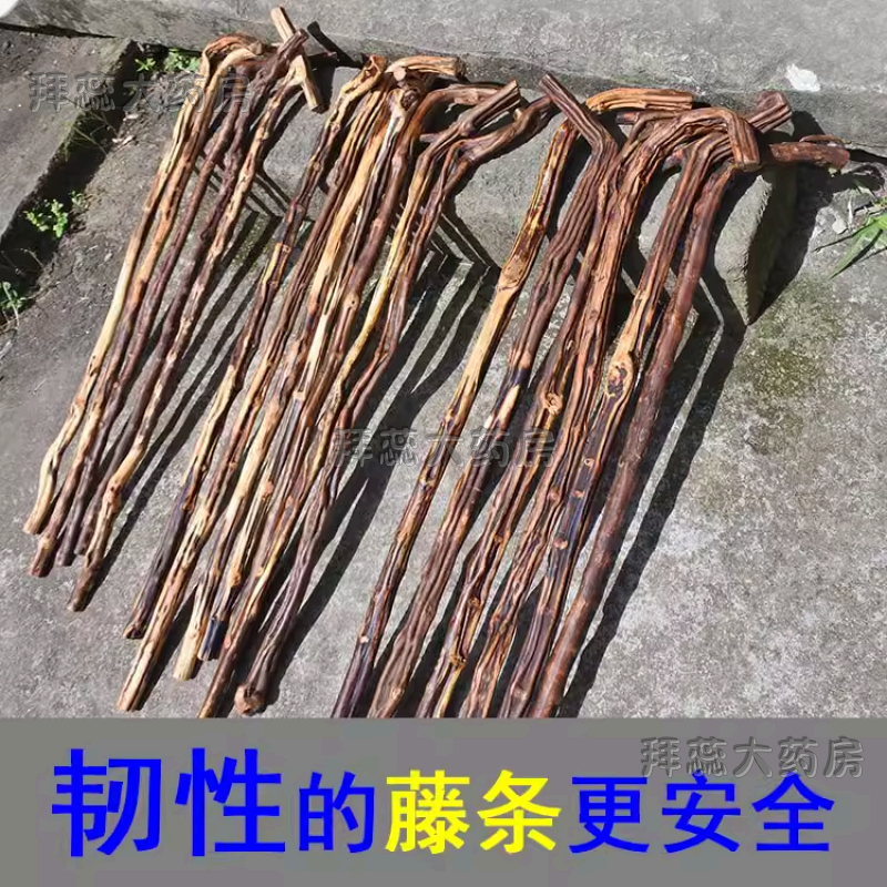 实用整料一体手杖【个性倒刺藤拐杖】 实木登山杖 原态防滑拐棍 轻巧