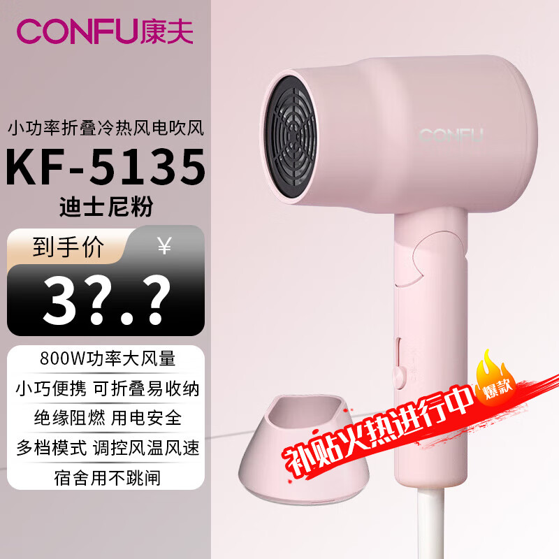 ����CONFU���紵��� ���� ѧ�������� С���� ���۵� �ٸɻ��� ���ȷ� С�ͱ�Яʽ ���㴵��Ͳ ���۵���С����800W��KF-5135 ��ʿ���