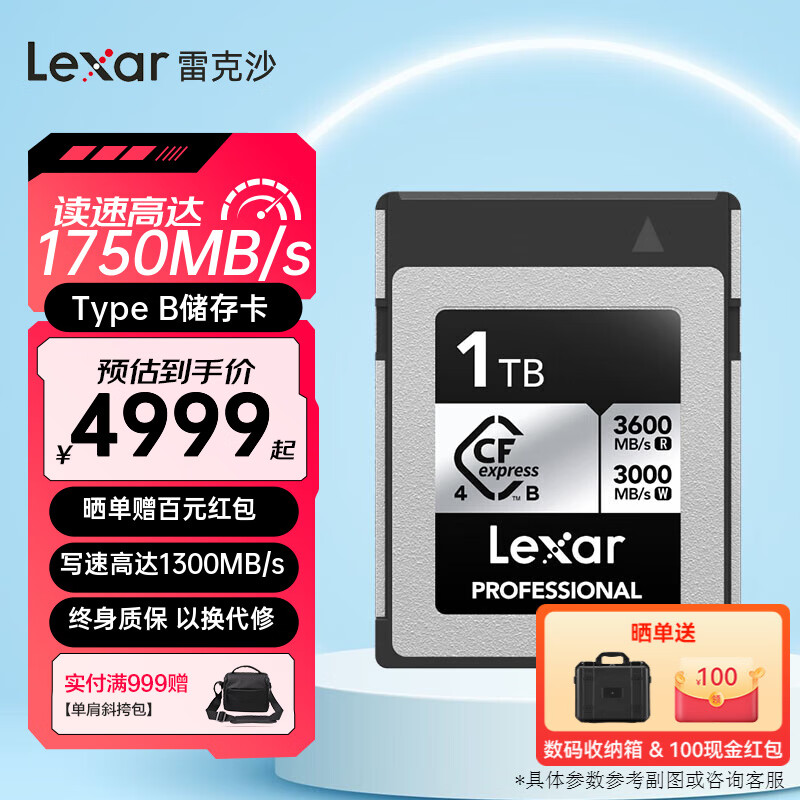 雷克沙（Lexar）cfb卡CFexpressType B存储卡 8K高清相机内存卡 兼容部分XQD相机 4.0 SILVER 1T读3600M写3000M CFexpress Type B