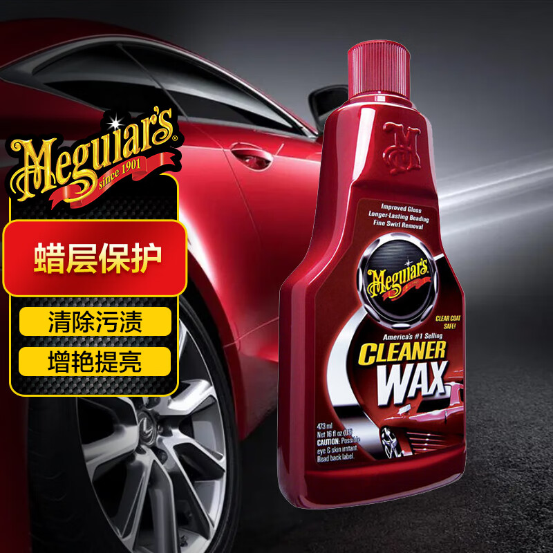美光(meguiars)汽车用品液体蜡3m进口强力去污养护抛光长效上光保养