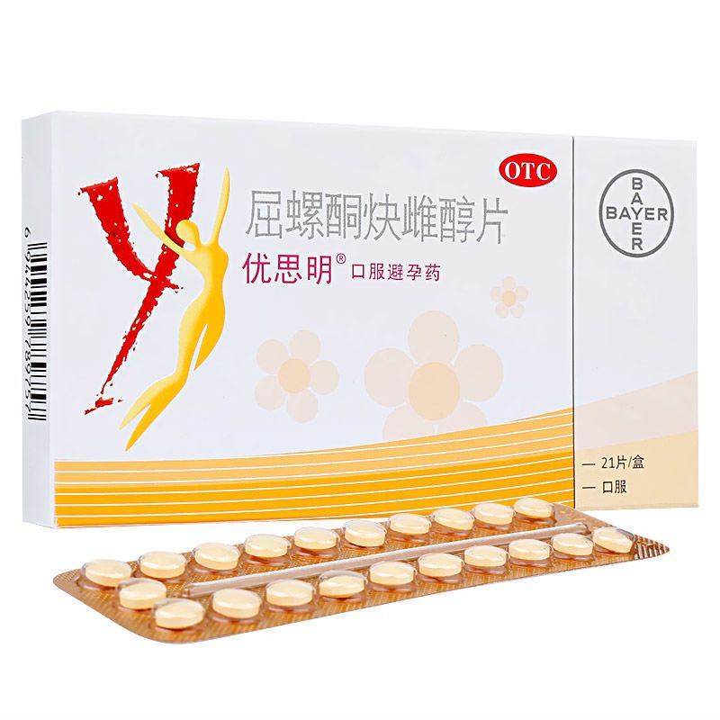 [优思明]屈螺酮炔雌醇片 0.03mg:3mg*21片 1盒装 女性口服避孕药