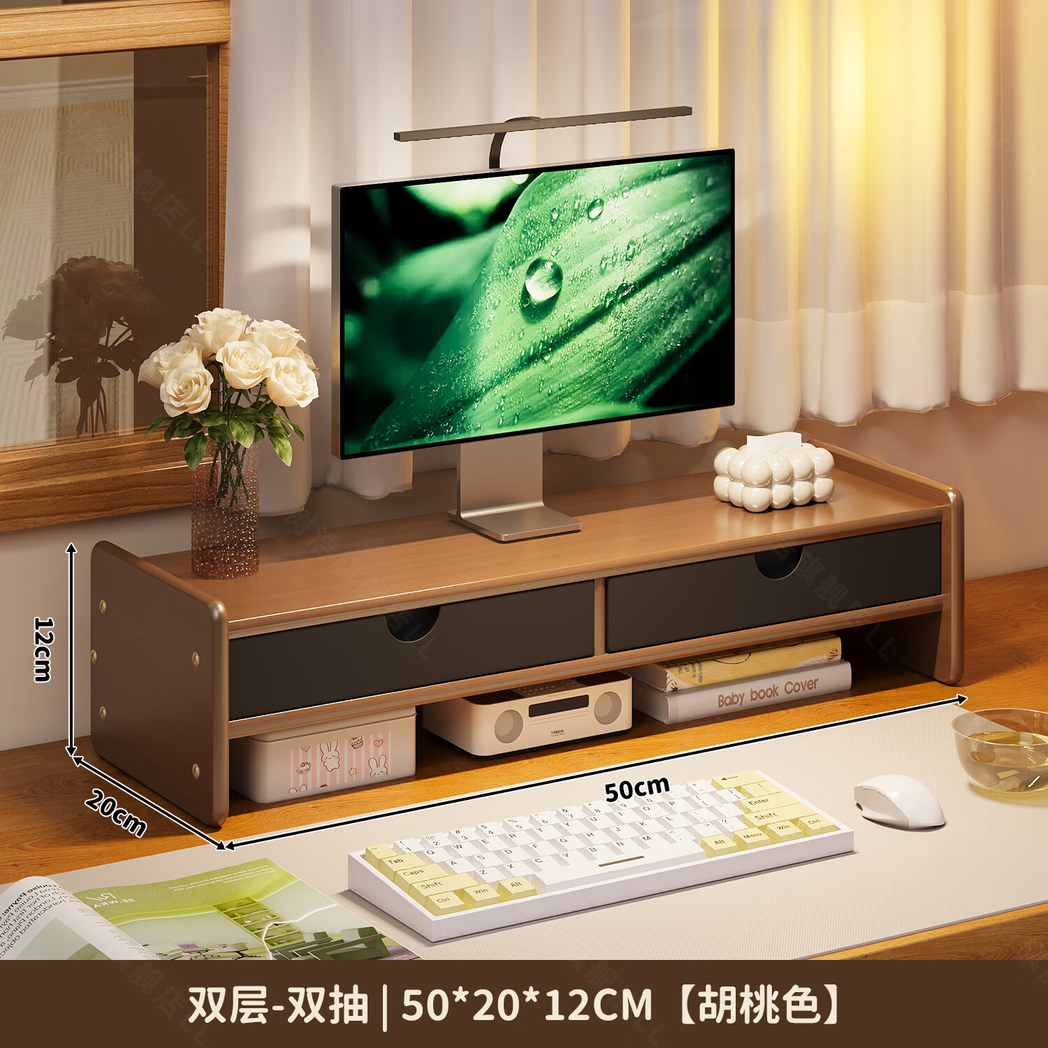 树浩显示器增高架办公室桌面电脑置物架笔记本支架多功能储物收纳架子 双层-双抽|50*20*12CM【胡桃色】