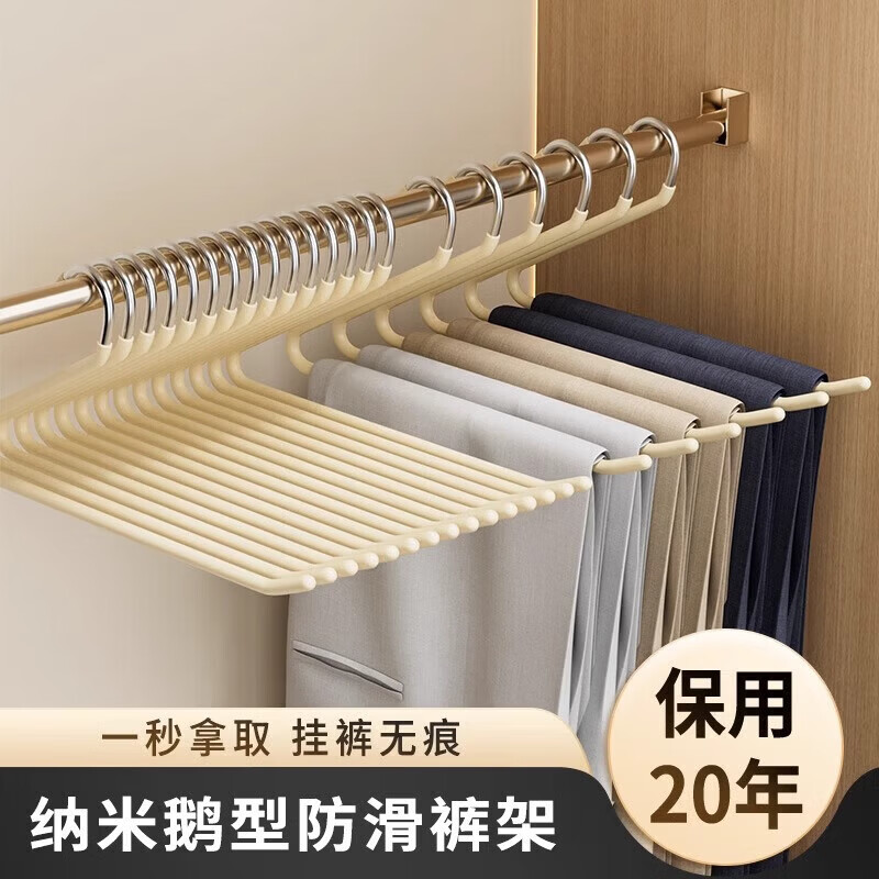 【加长版35cm】鹅型裤架衣架防滑无痕z字型收纳衣柜衣服收纳架 鹅形裤架正向白色 10个
