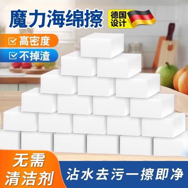 JCZS德国纳米海绵魔力擦去污神器魔术厨房清洁棉茶杯海绵擦块洗碗茶渍 【高密度A级料】 10*6*2cm 10片