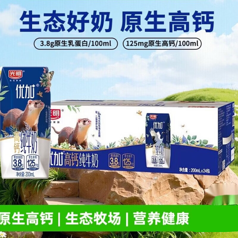 光明优加3.8g蛋白高钙纯牛奶 200ml*24盒 200ml*24盒