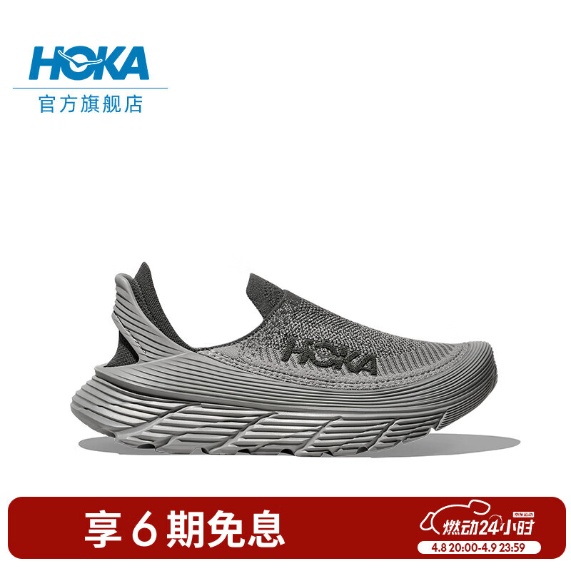 HOKA男女款春夏季舒缓TC户外休闲鞋RESTORE TC登山轻便缓震耐磨 【新色】深灰色/恒星灰 42.5