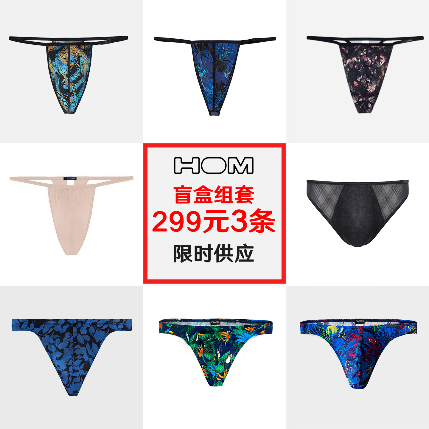 HOM【盲盒299元3条】男士内裤舒适提臀透气时尚印花轻奢内裤 XL